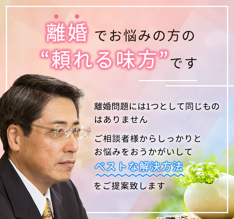 岩崎雅己法律事務所 大阪市北区西天満の離婚に強い弁護士